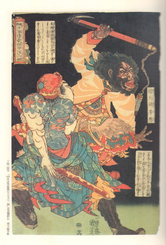 FUKUDA, Kahiko. Genshoku Ukiyoe Shisei Hanga.