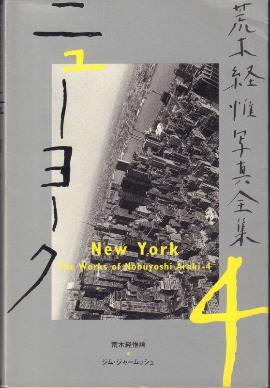 ARAKI, Nobuyoshi. The Works of Nobuyoshi Araki.