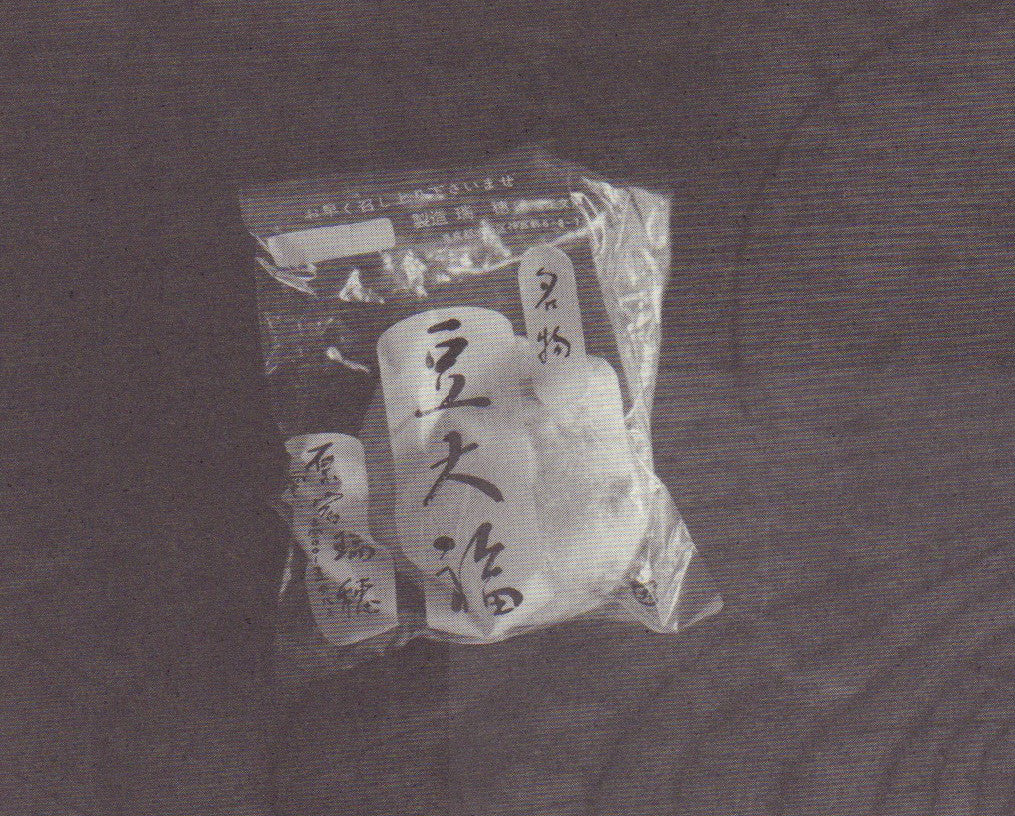 HOMMA, Takashi. Babycakes with weights.