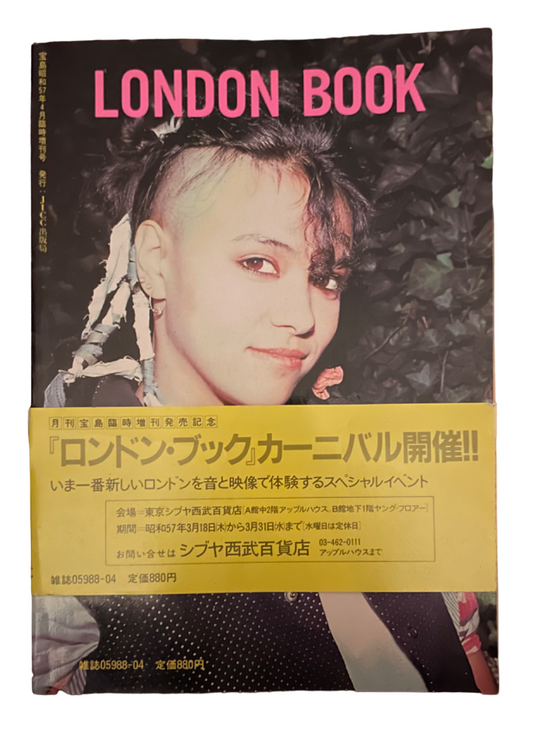 NAKAMURA, Naoya. London Book.