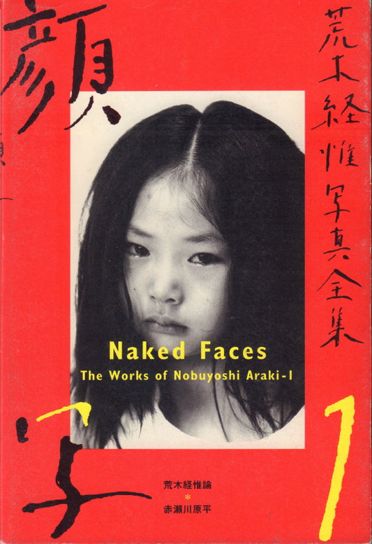 ARAKI, Nobuyoshi. The Works of Nobuyoshi Araki.