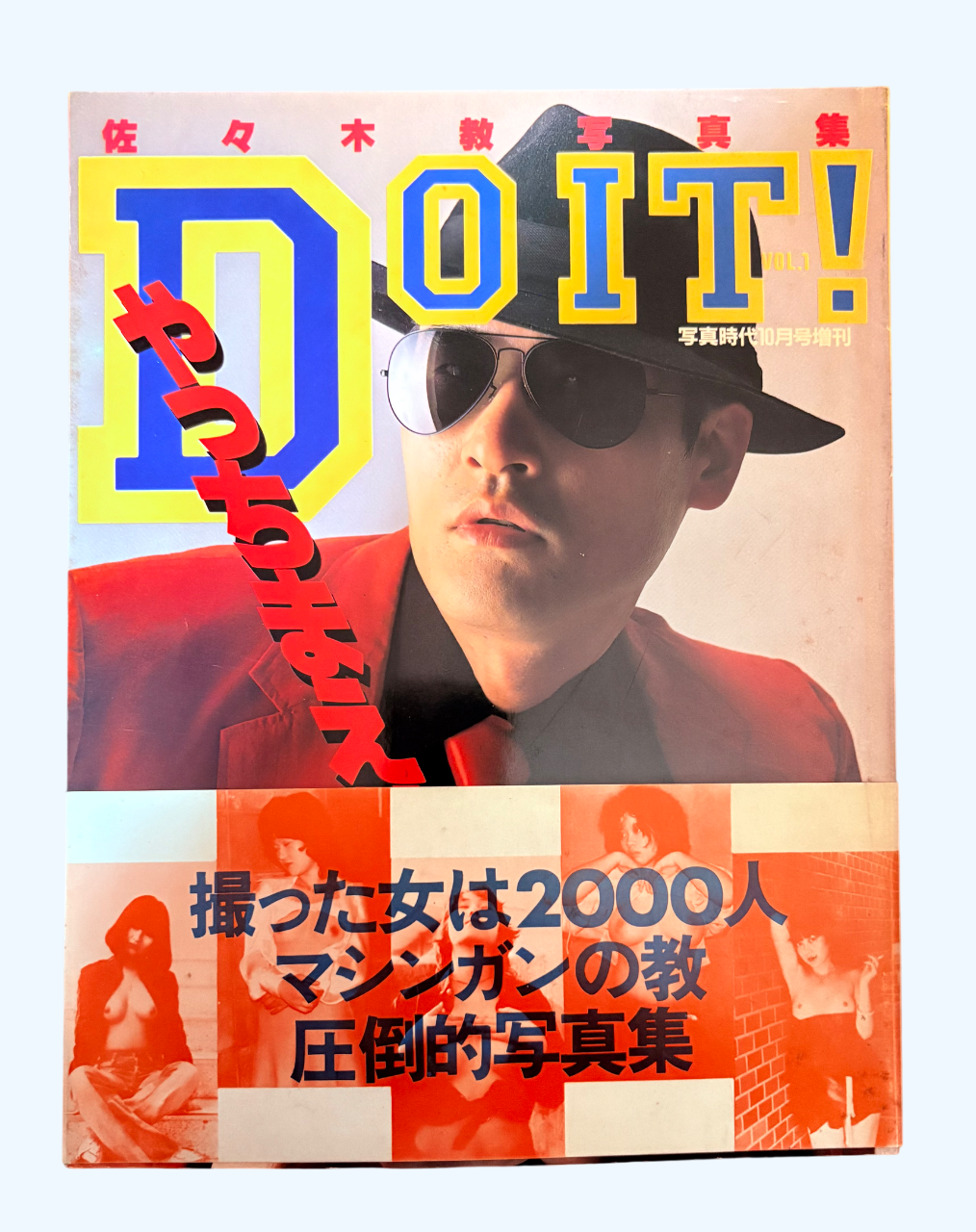 SASAKI, Kyo. Yacchimae! Do It!