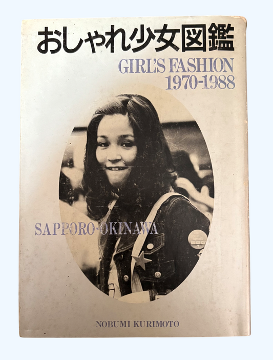 KURIMOTO, Nobumi. Girl’s Fashion 1970-1988.