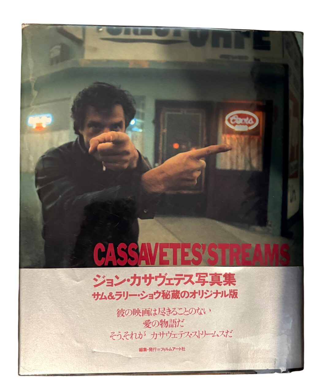 SHAW, Sam and Larry.  Cassavete's Streams.