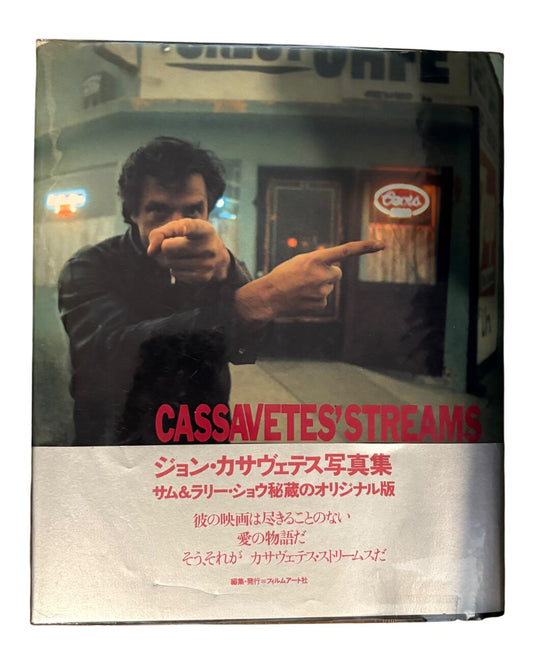 SHAW, Sam and Larry.  Cassavete's Streams.