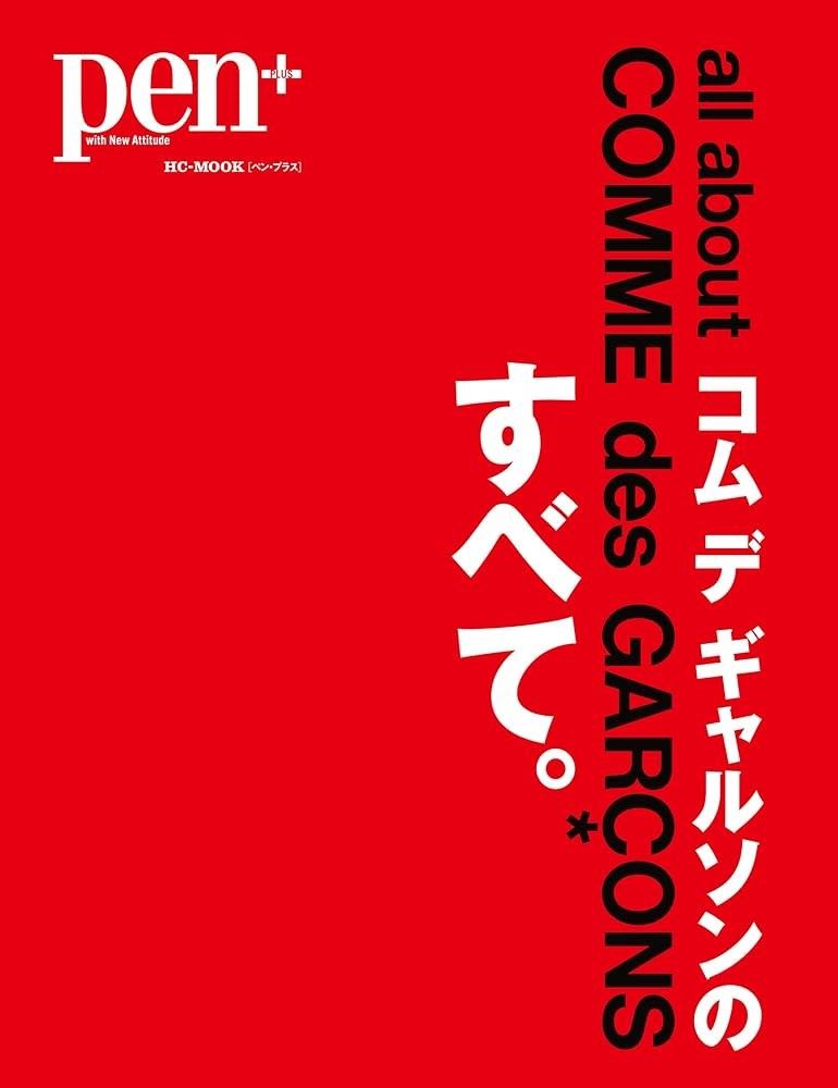 Pen +: All About Comme des Garcons.