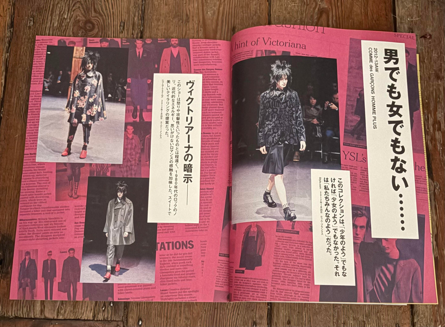 Pen +: All About Comme des Garcons.